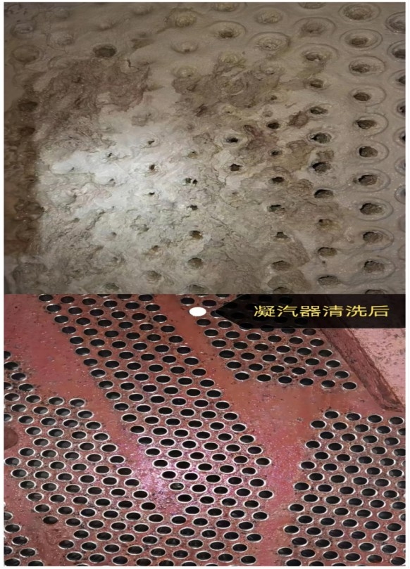 清洗對比