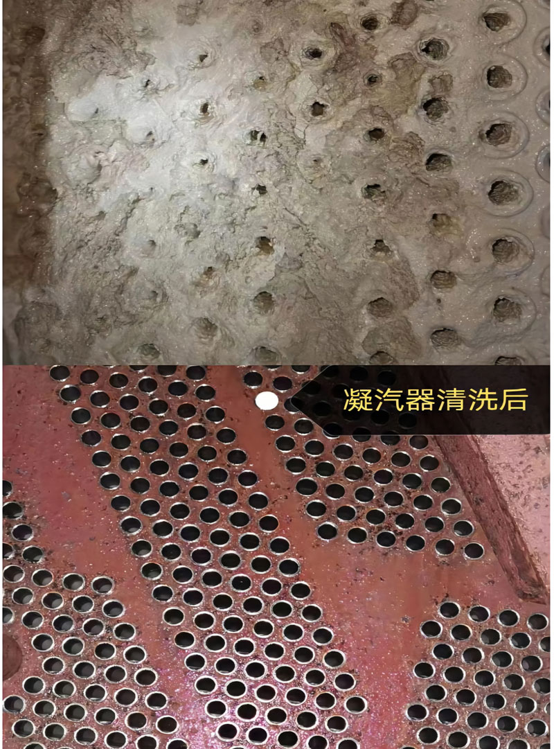 凝汽器清洗對(duì)比